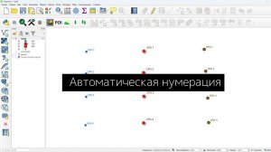 Автоматическая нумерация по группам