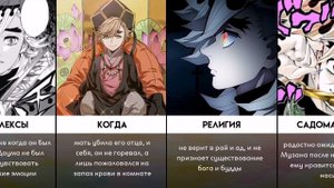 Влюбился в Шинобу? ТОП 30 Факты Доума Клинок Рассекающий Демонов