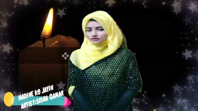 MADINE KO JAYIN | SIDRA QAMAR | NAAT2020 | ALL-QAMAR ISLAMIC TV смотреть онлайн
