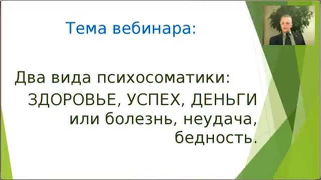 Выпускники БШ Л.Мызиной - Н. Кирилова "Сама себе золотая рыбка", П Юсков "2 стороны психосоматики" смотреть онлайн