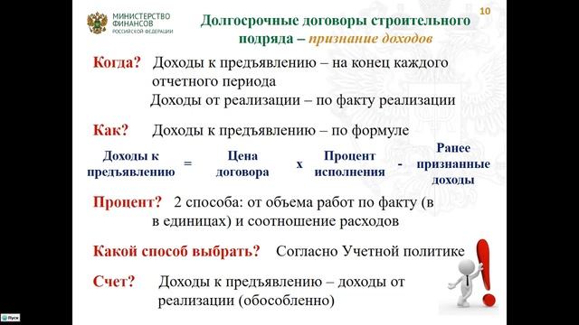 29.04.2019 9.Морозова Ю.М. - Основные положения СГС «Долгосрочные договоры». смотреть онлайн