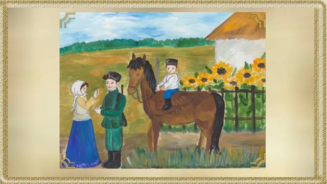 Конкурс рисунков Казаки дорогами Победы 2020 смотреть онлайн