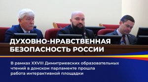 14.11.2023_В.Василенко_XXVIII Димитриевские образовательные чтения