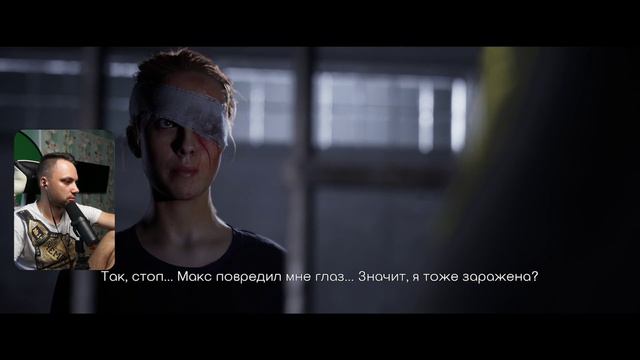 Стрим - THE QUARRY- 4