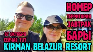 Kirman Belazur Resort & Spa Belek - весь отель одним выпуском. От номера до пляжа.