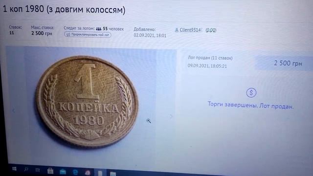 Цена; 1 копейка 1980 года смотреть онлайн