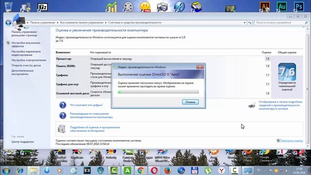 Как узнать оценку производительности компьютера смотреть онлайн