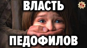 99% ЛЮДЕЙ ПРЕДПОЧТУТ ЭТОГО НЕ ЗНАТЬ ⛔ САМАЯ СТРАШНАЯ ТАЙНА ВЛАСТЬ ИМУЩИХ