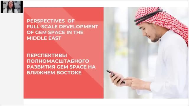 Презентация бизнеса Gem Space. Елена Щапова.  25 01 24