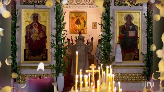Троицкая Вселенская Поминальная Родительская