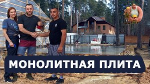 Фундамент монолитная плита под одноэтажный дом из газоблока
