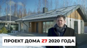 MIKEA3  обновленный дом по проекту Z7