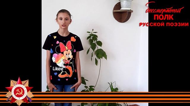 Эдуард Асадов, "В землянке", читает Мария Матвиенко, 11 лет, станица Сторожевая, Карачаево-Черкессия