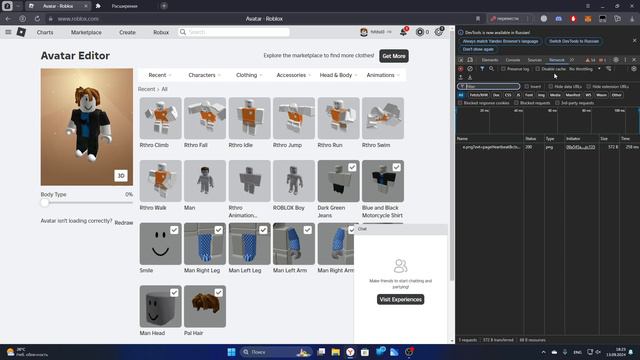 Как получить 3D модель персонажа Roblox