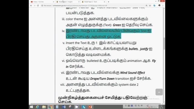 GIT Online Exam 2018 Model Paper 2 Presentation Tamil смотреть онлайн