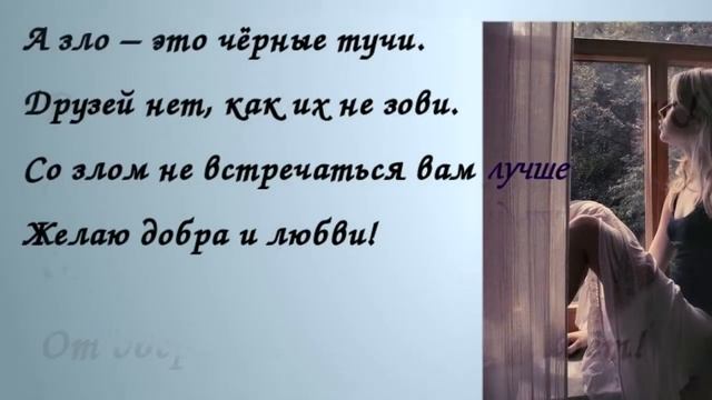 13 ноября - День доброты ! Поздравляем! смотреть онлайн