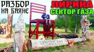 РАЗБОР песни "ЛИРИКА"/Место гибели ГАГАРИНА/Фестиваль ВЛАДИМИРСКАЯ РУСЬ/Прожил в Киржаче ДЕВЯТЬ дней