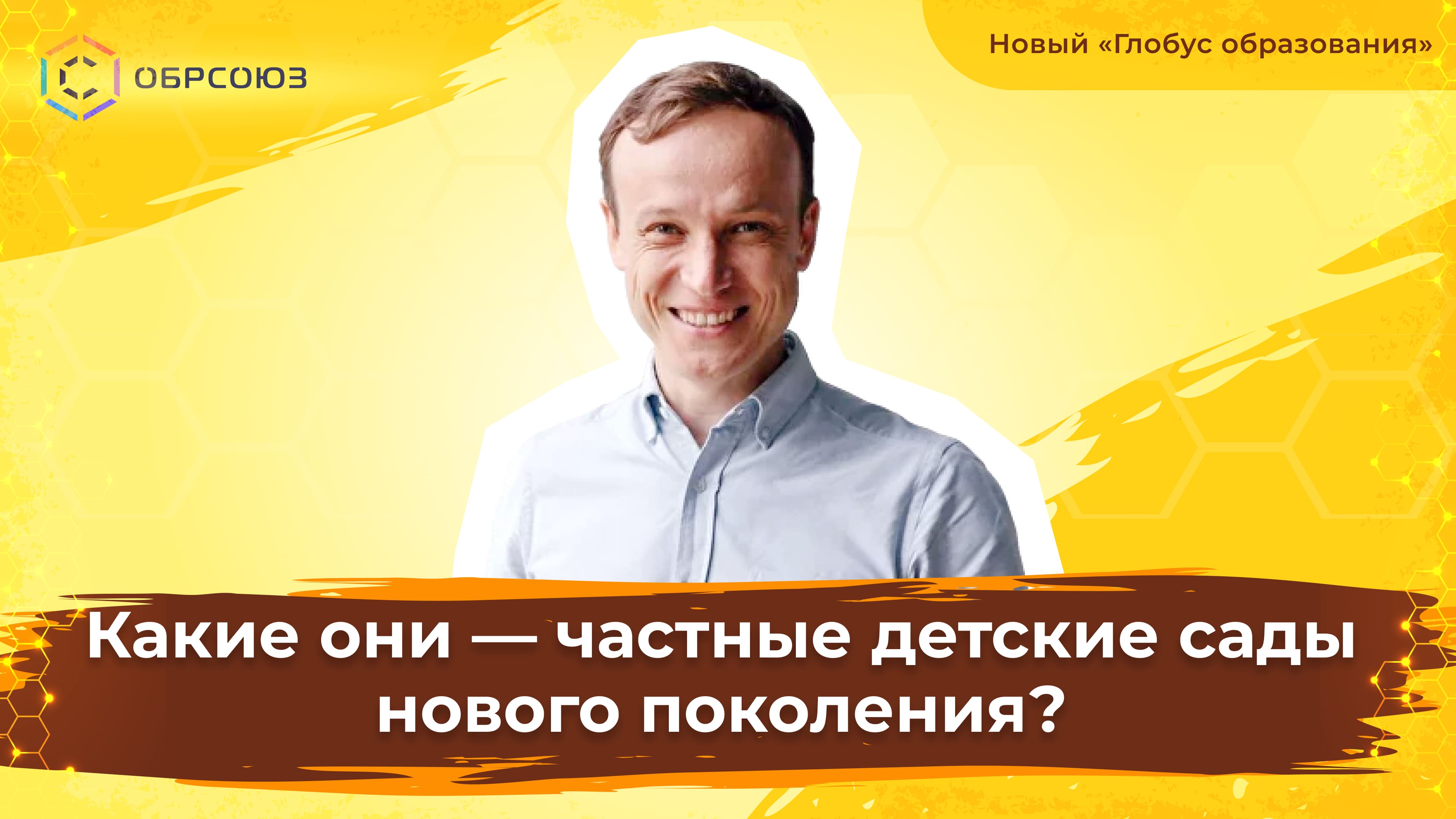 Какие они — частные детские сады нового поколения?