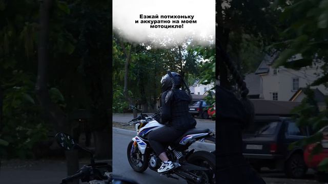 Мото инструктор.