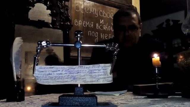 Письмо на бересте из старинного зеркала