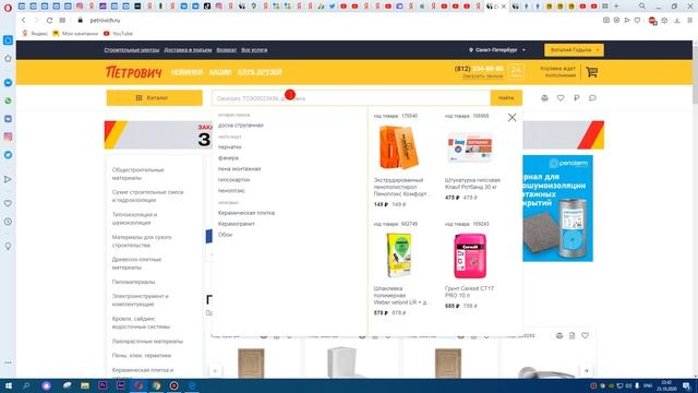 Ремонт, строительство ДОМА Как составить СМЕТУ для УДОБНОГО строительства? Ремонт квартиры. смотреть онлайн