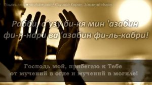 СЛУШАЙТЕ «КАЖДОЕ УТРО» - ЭТИМ ДУА АЛЛАХ СДЕЛАЕТ ДЕНЬ ПРЕКРАСНЫМ, ЗАРЯЖАЕТ ИМАН, СПОКОЙНЫМ