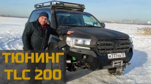 Тюнинг Toyota LandCriser 200 от 4X4TUN.