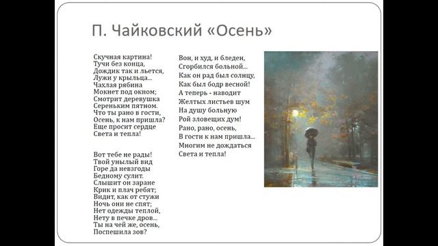 Времена года осень ноты