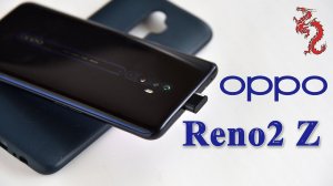 ВЗРОСЛЫЙ обзор OPPO Reno2 Z