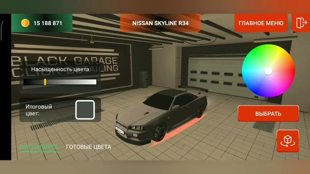 Прокачал Nissan Skyline R34 | BLACK RUSSIA смотреть онлайн