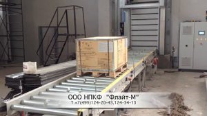 Автоматизированная конвейерная линия для паллет