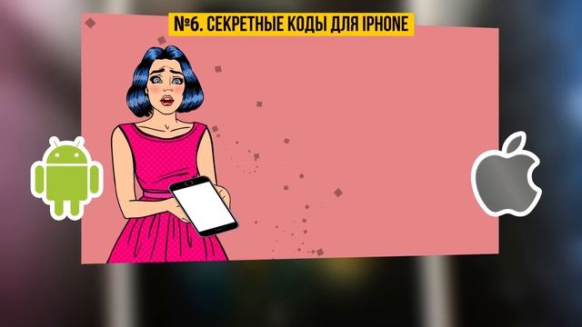 10 Тайных Функций Смартфона, Которые Можно Испробовать Прямо Сейчас смотреть онлайн