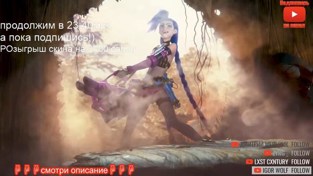 League of Legends: Wild Rift Мейн Амуму / RU server смотреть онлайн