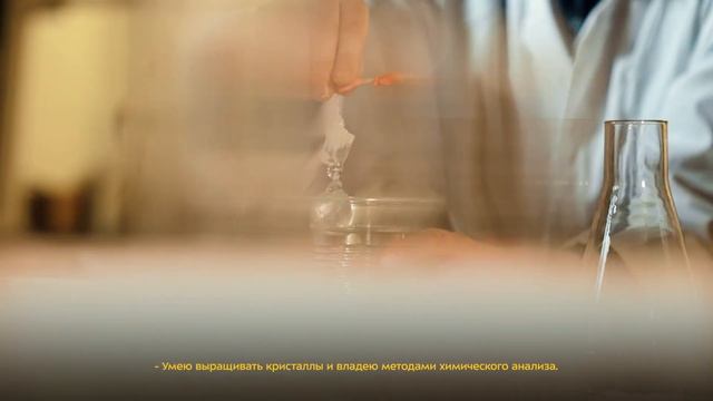 Что можешь ты | Георгий Трусов, кружок «Чудеса в пробирке», центр «На Донской» смотреть онлайн