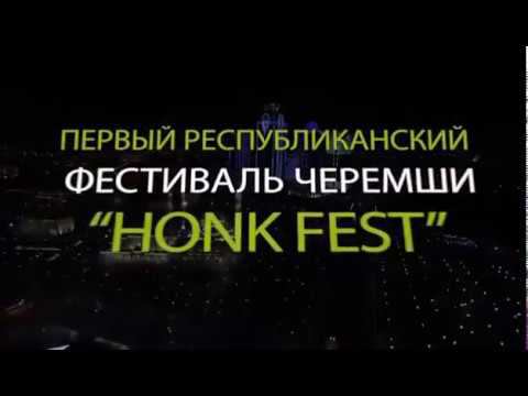 Фестиваль черемши в Грозном