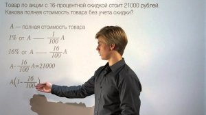 ЕГЭ задача 1 Арифметические задачи #8