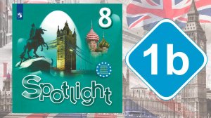 Spotlight 8. Модуль 1b. Listening & Speaking