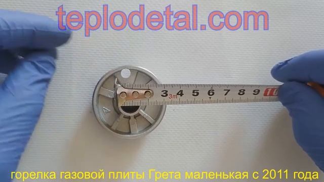 горелка газовой плиты Грета маленькая выпуск с 2011 года смотреть онлайн