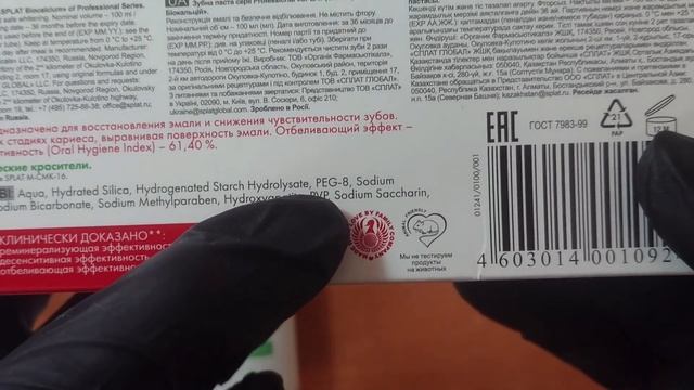 Сплат Биокальций - обзор пасты и ополаскивателя смотреть онлайн