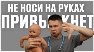 Ребенок плачет: нужно ли брать малыша на руки?