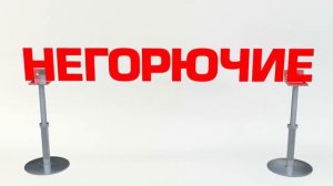 Негорючие металлические регулируемые опоры HILST