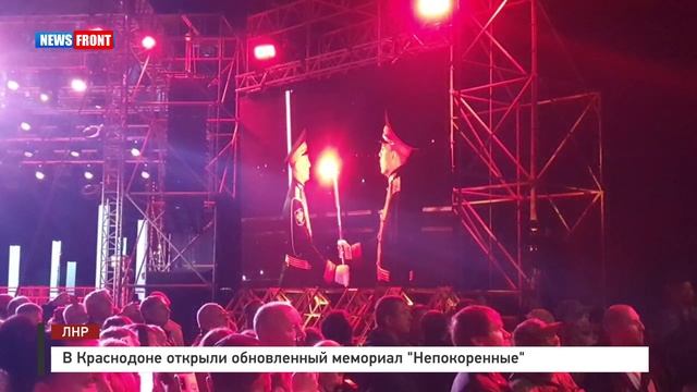 В Краснодоне открыли обновленный мемориал "Непокоренные"