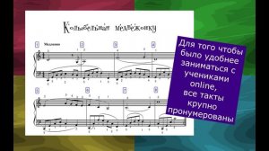 Около азбуки. Басовый ключ. Скачать бесплатные пьесы. Е. Олёрская.