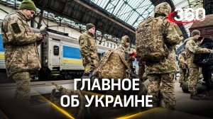 Гребут в армию всех и отовсюду: мобилизацию ужесточили на Украине