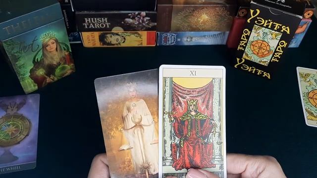 РАЗБОР АРКАНОВ КОЛЕСО ФОРТУНЫ (Х) И СПРАВЕДЛИВОСТЬ (XI). Урок 6.