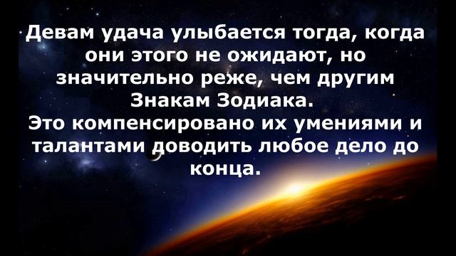САМЫЕ ВЕЗУЧИЕ ЗНАКИ ЗОДИАКА. КОМУ ВЕЗЕТ БОЛЬШЕ ВСЕХ?
