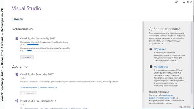 Установка Xamarin для Visual Studio смотреть онлайн