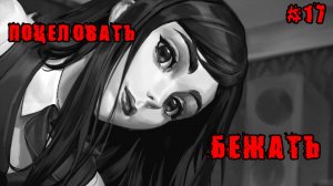 Чем займёмся у Полины дома [Tiny Bunny] Хоррор-новелла #17