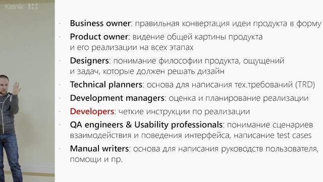 Спецификация: как соединить дизайн с разработкой, Саша Куценко