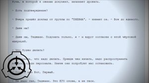 Вся суть SCP-5000